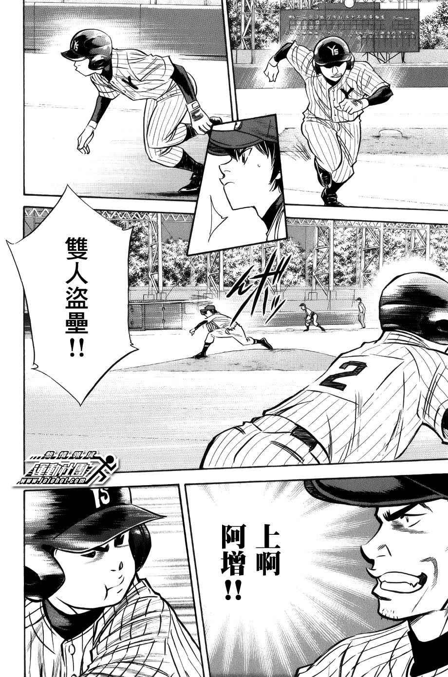 第384话9