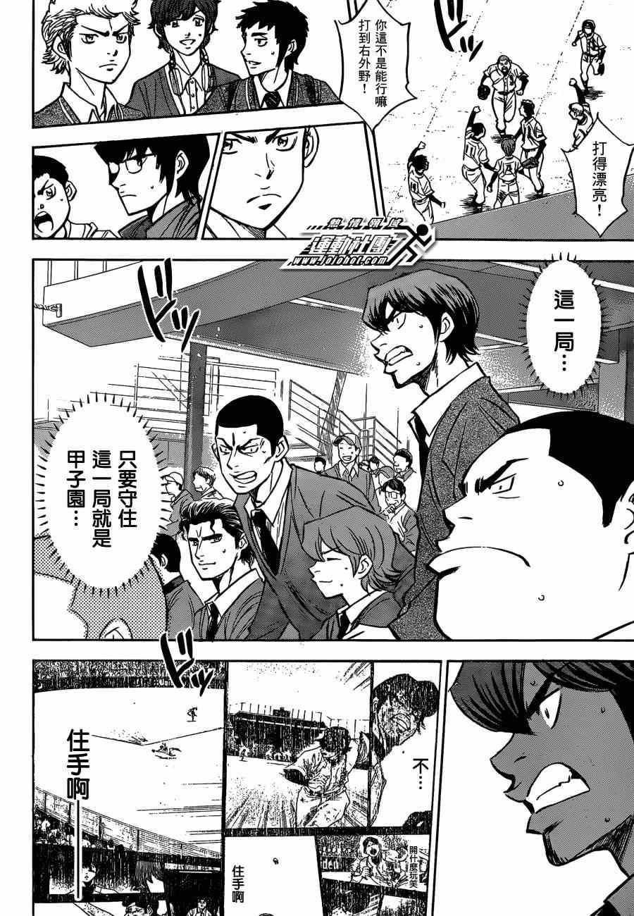 第407话15