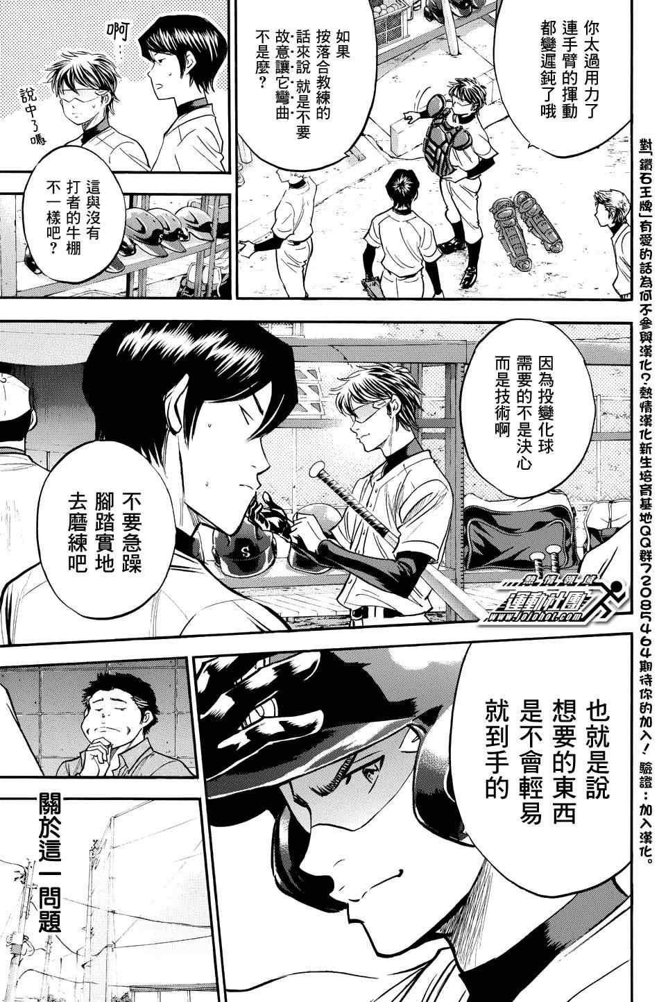 第321话6