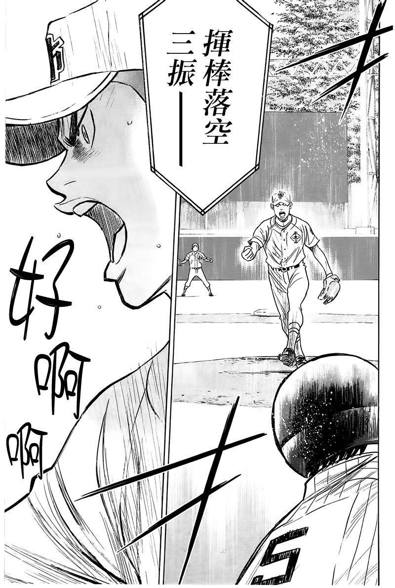 第359话17