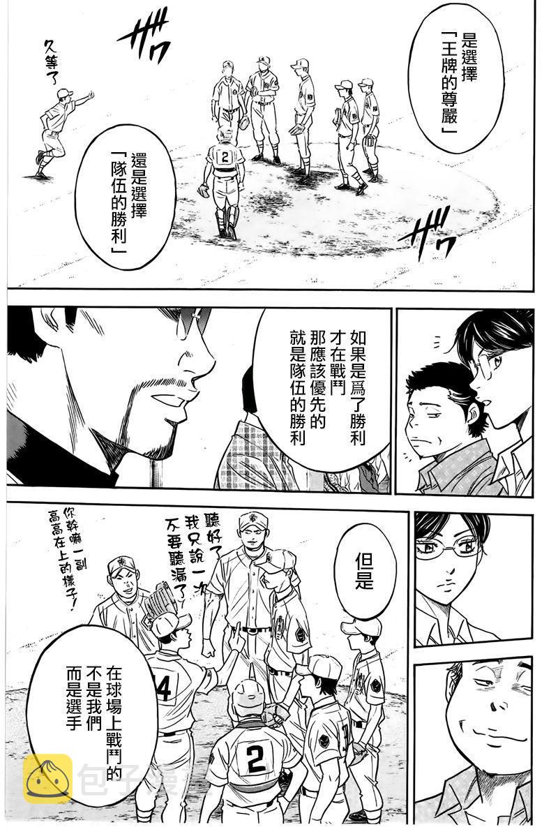 第358话9