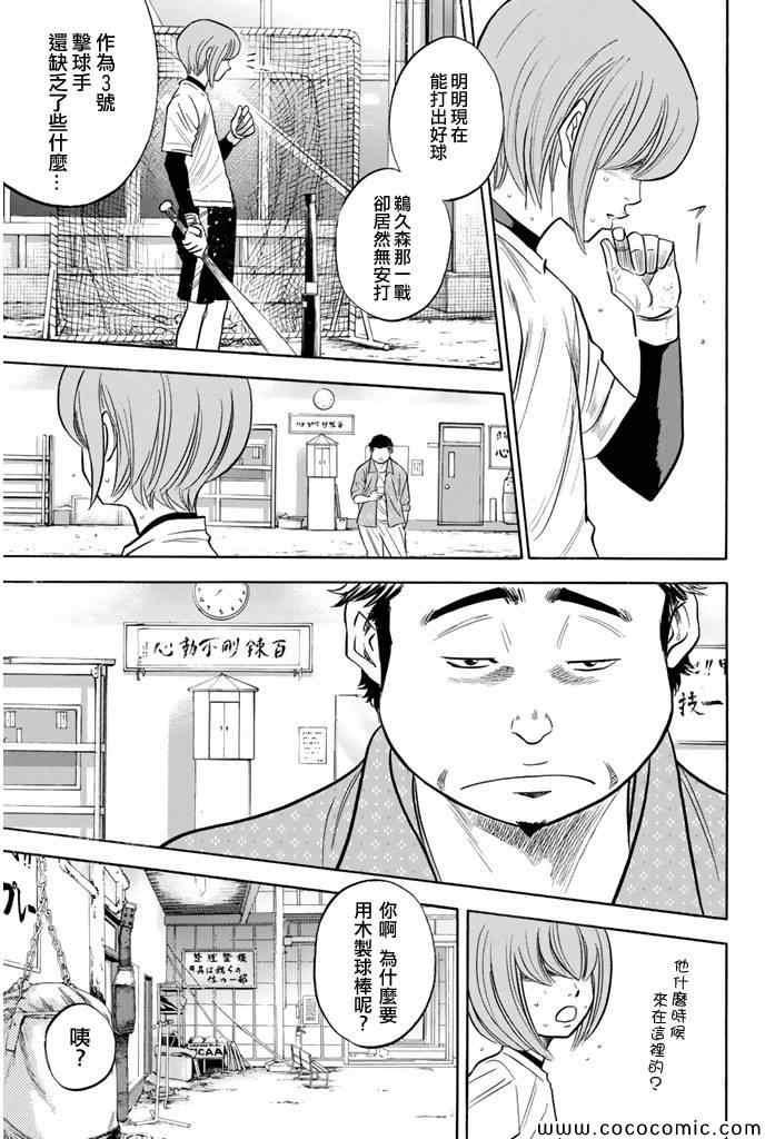 第295话10