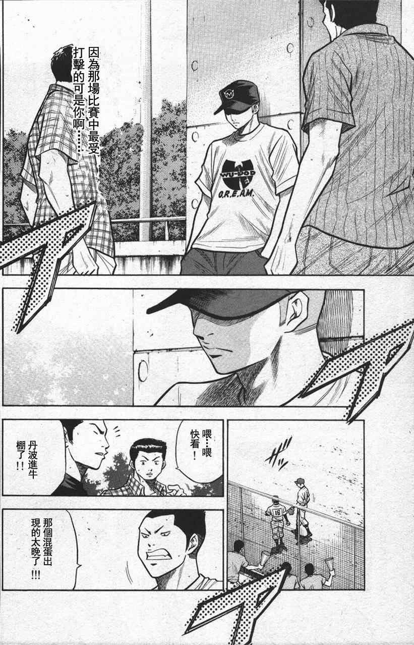 第13卷77