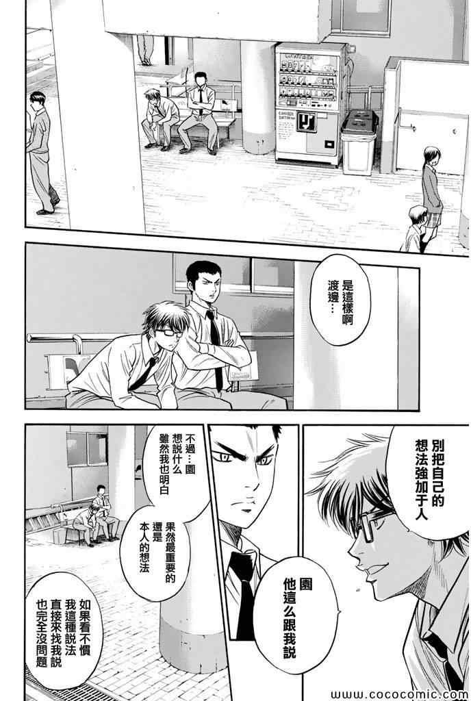 第293话11