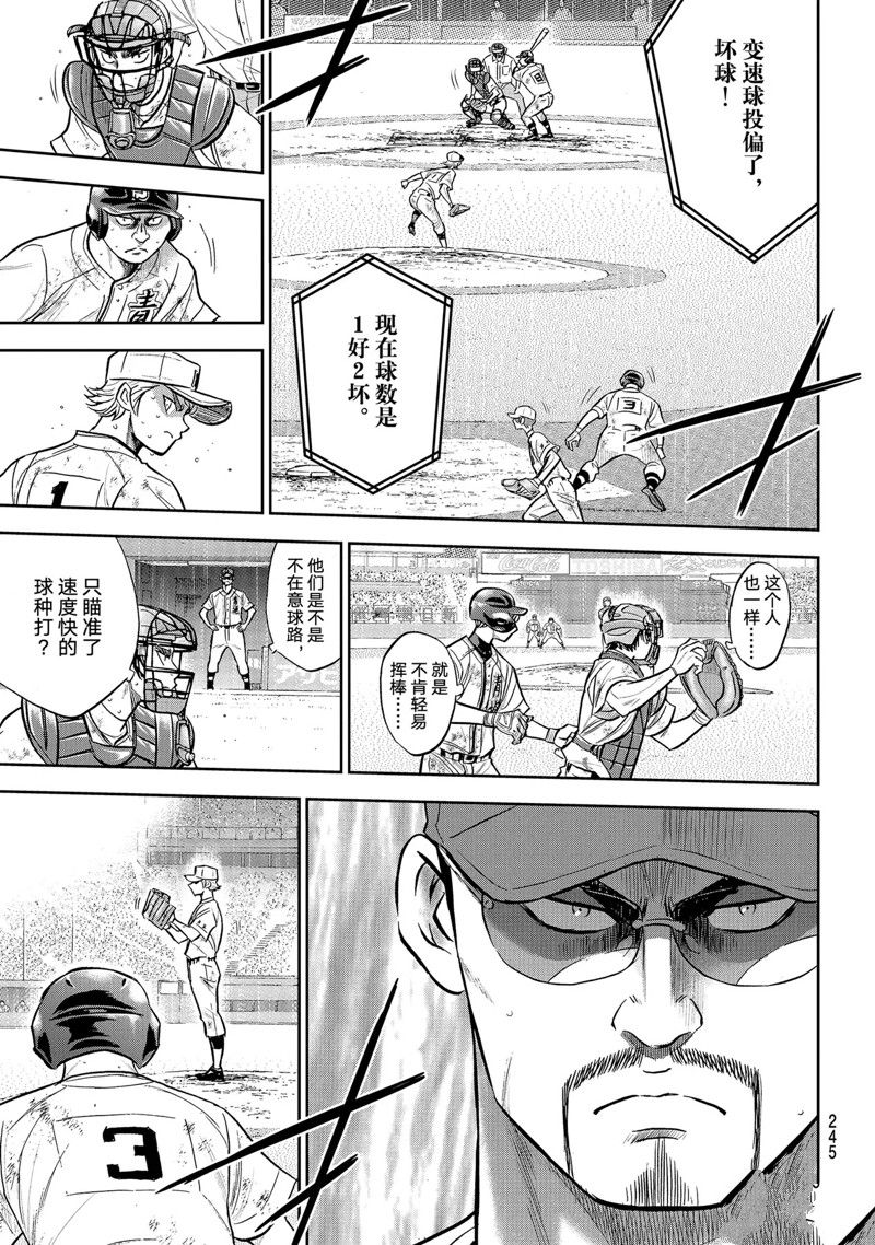 第二季第298话2