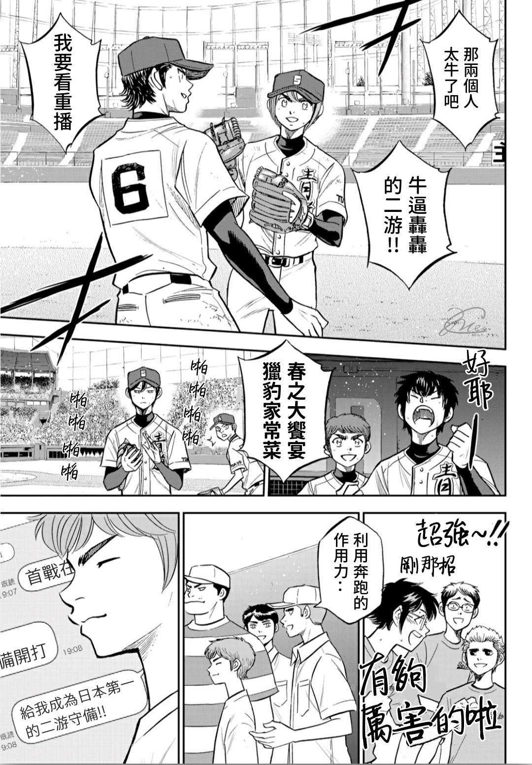 第2部212话 为胜利做好准备7
