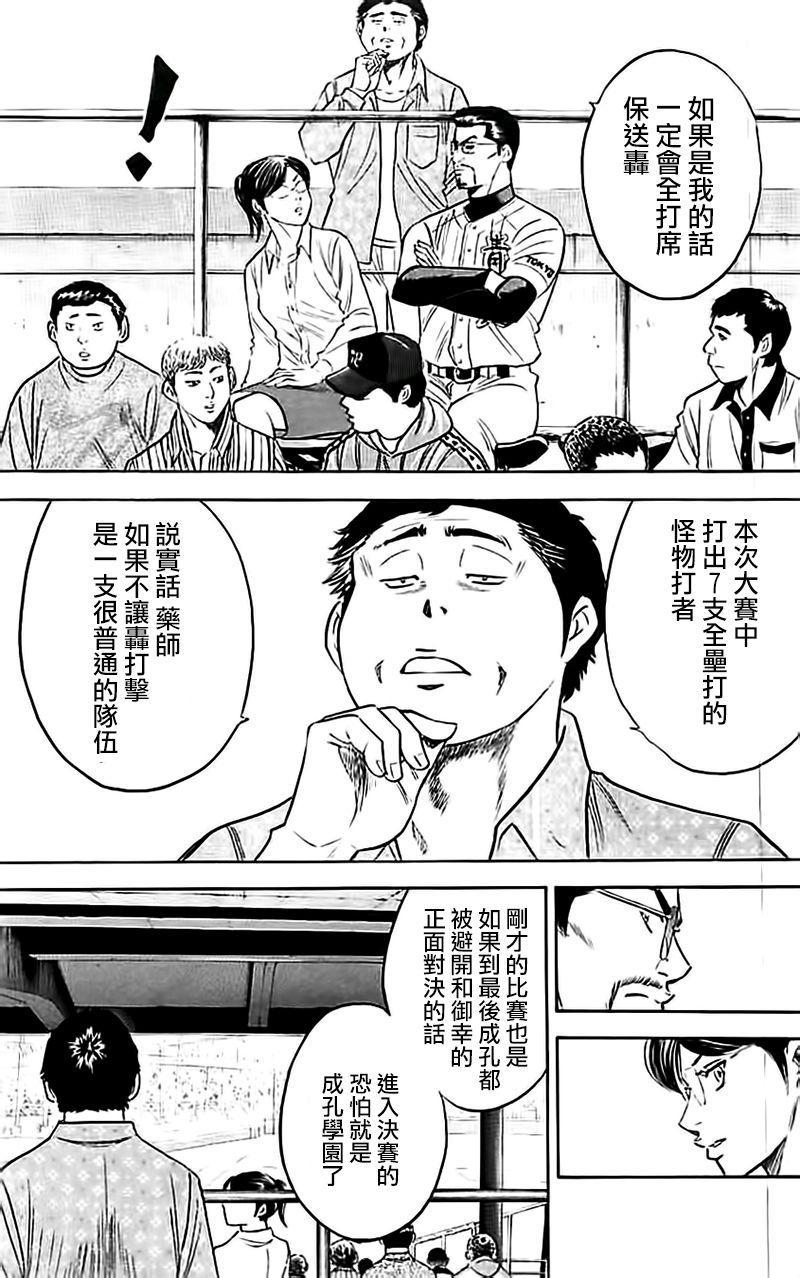 第355话6