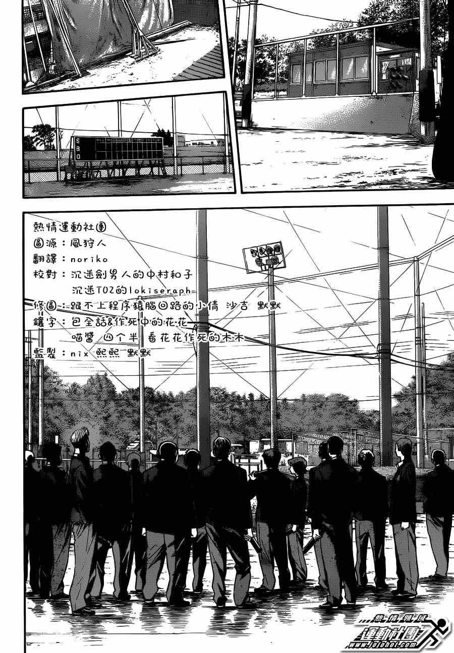 第412话2