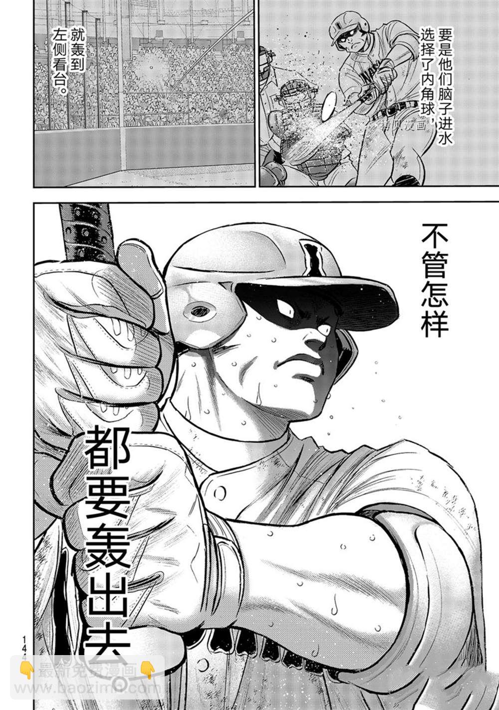 第二季第294话17
