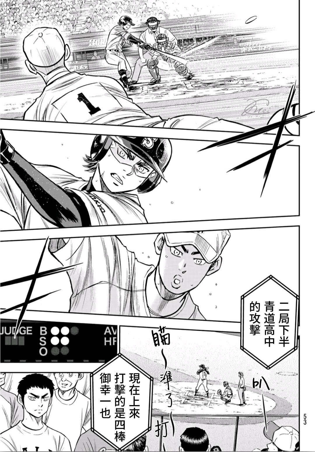 第2部229话 头目2