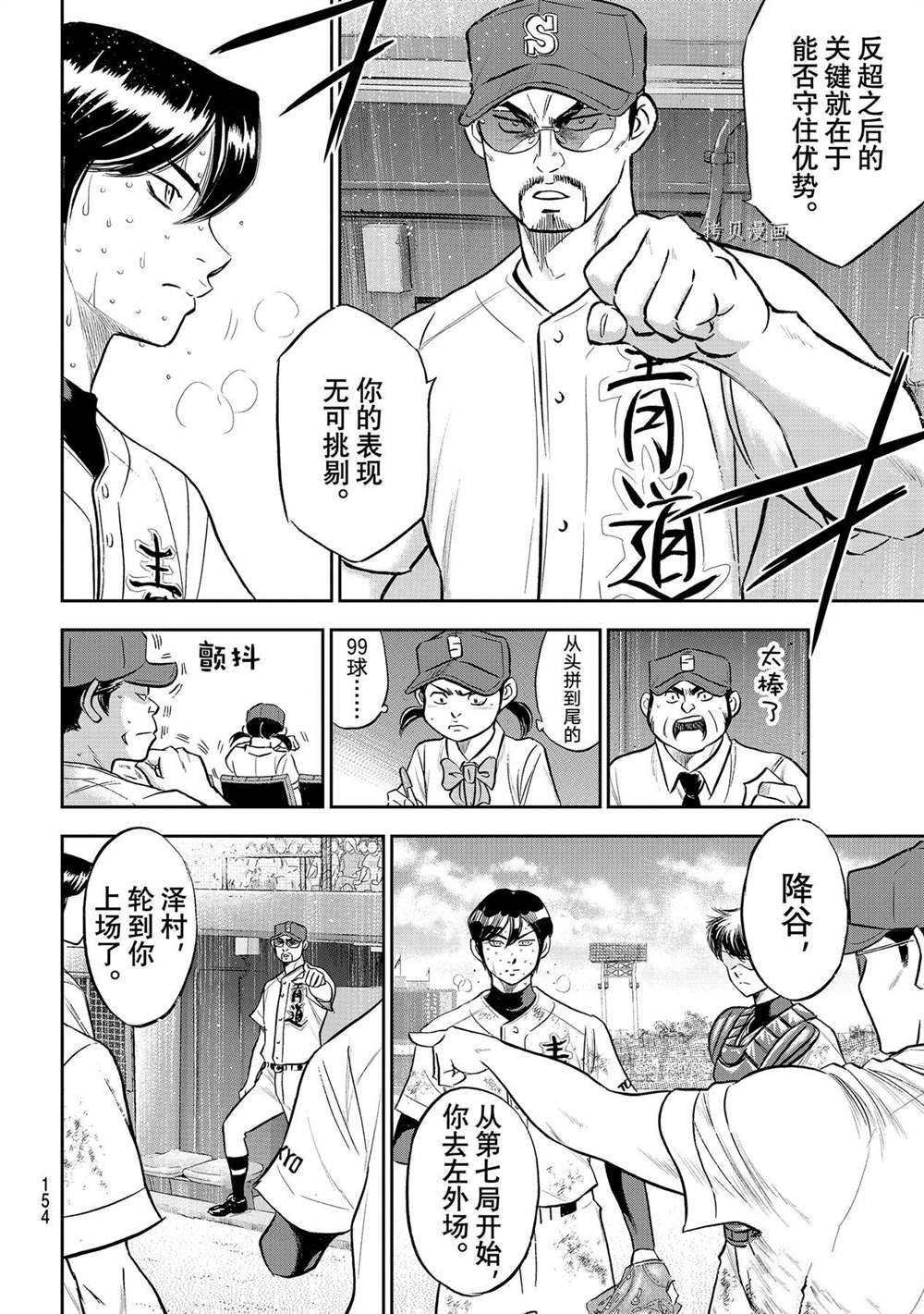 第二季第286话5