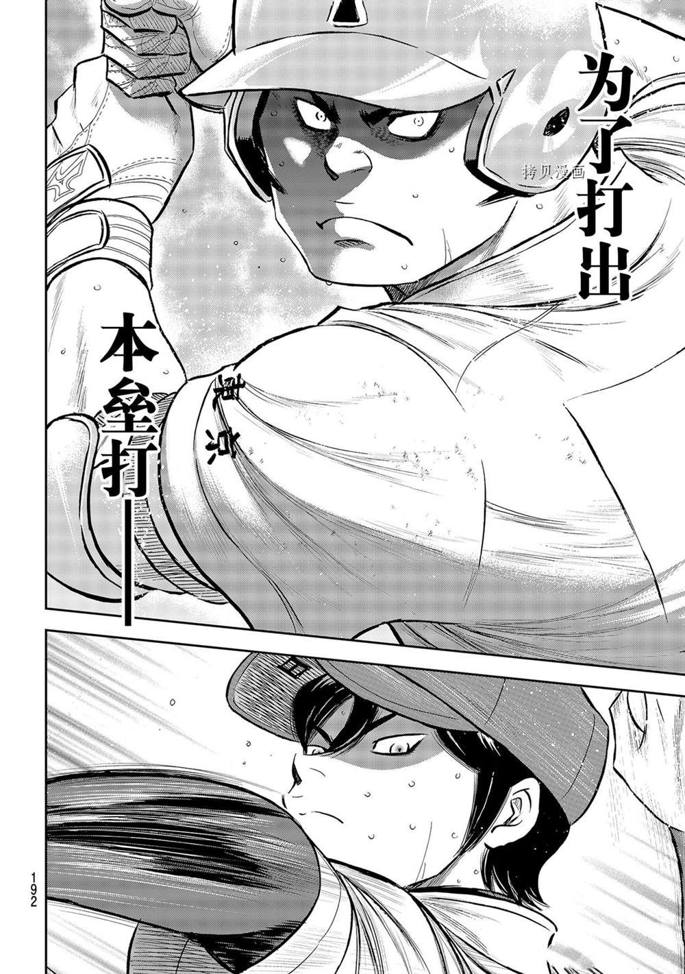 第二季第278话11