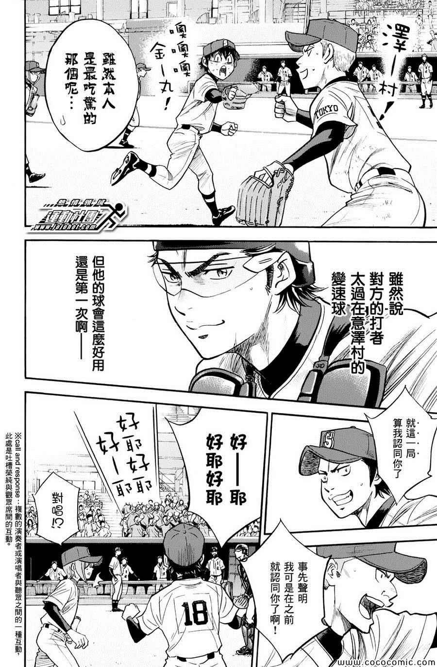 第311话8