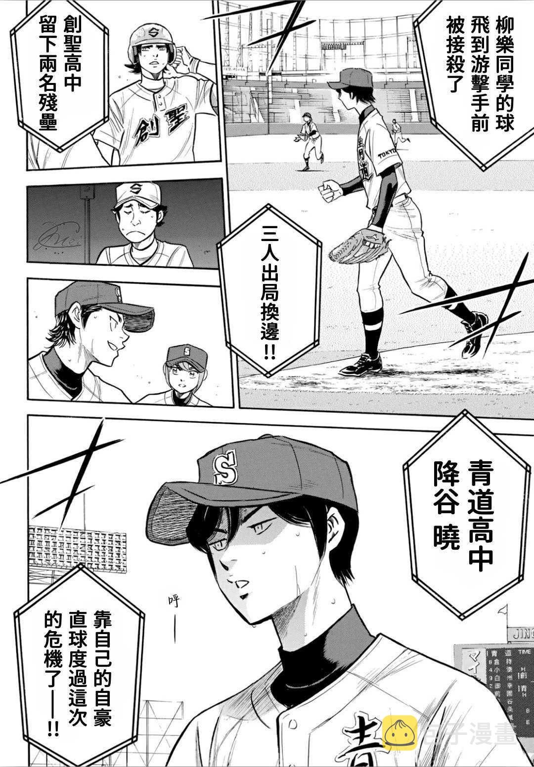第2部206话 似乎会有惊人举动3