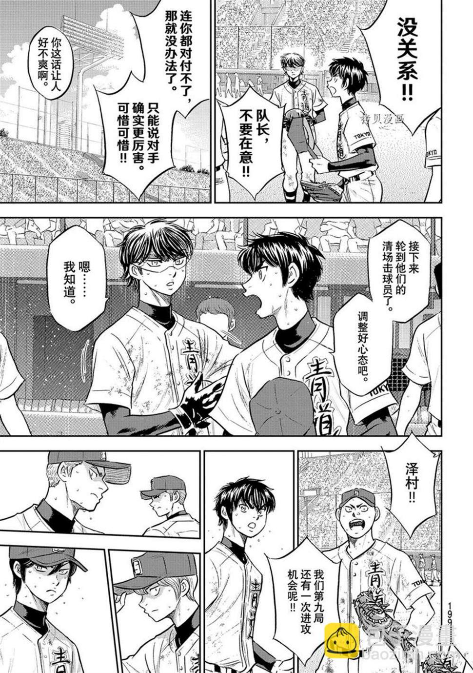 第二季第292话10