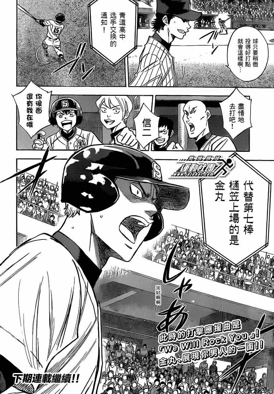 第398话18