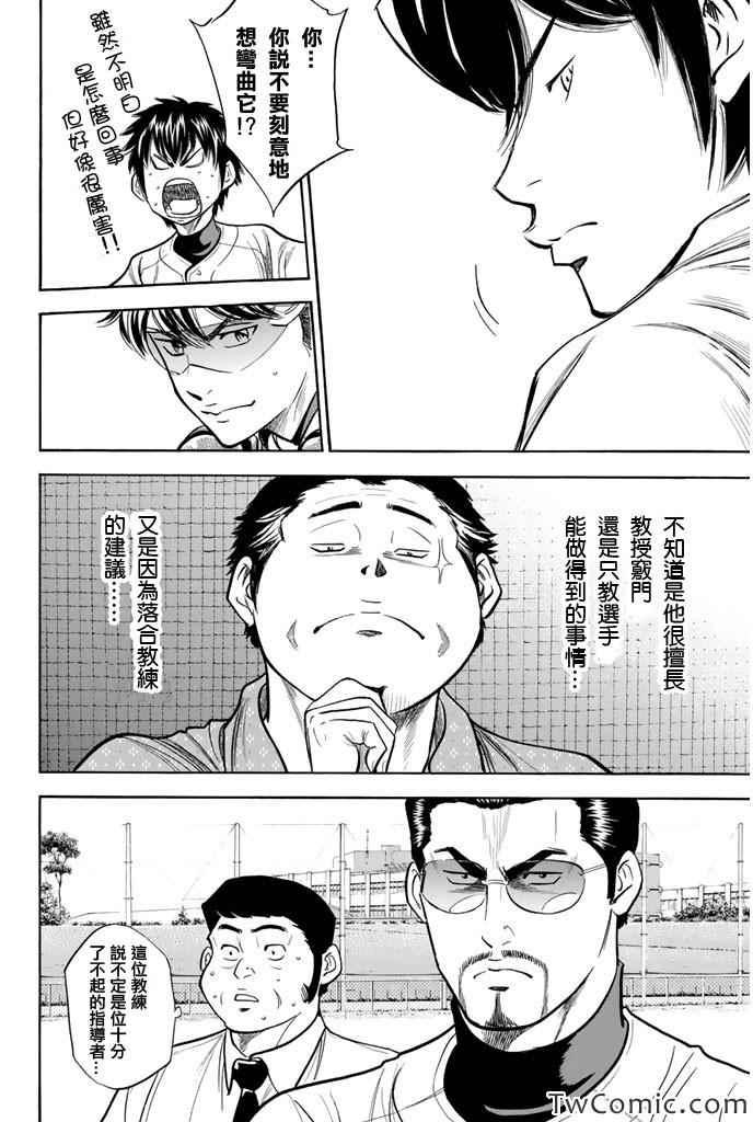 第318话20