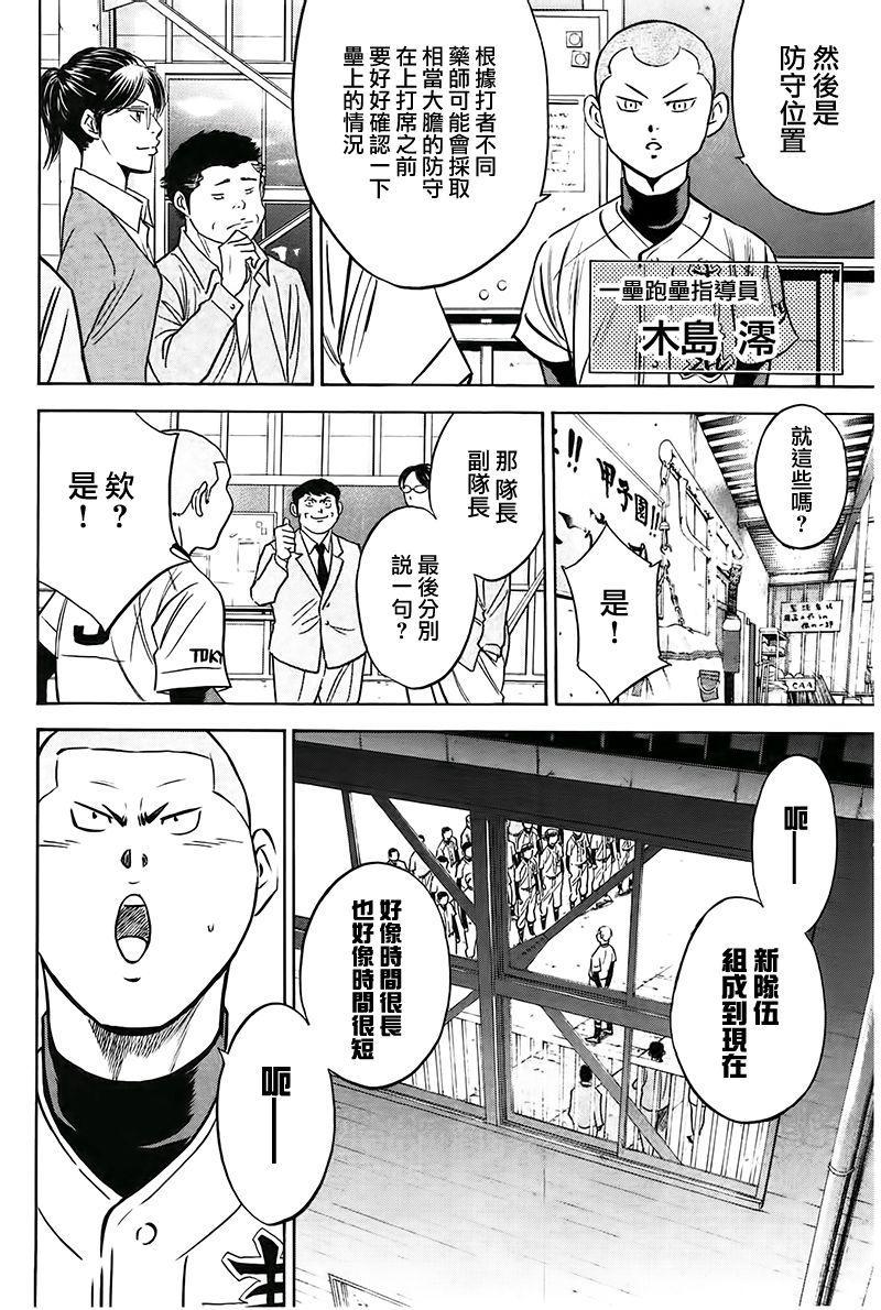 第363话15