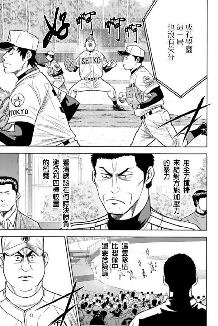 第340话8
