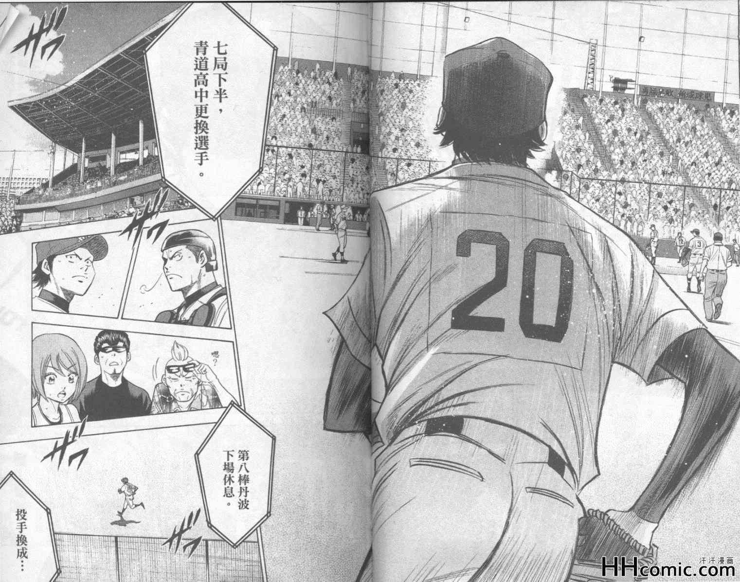 第20卷18