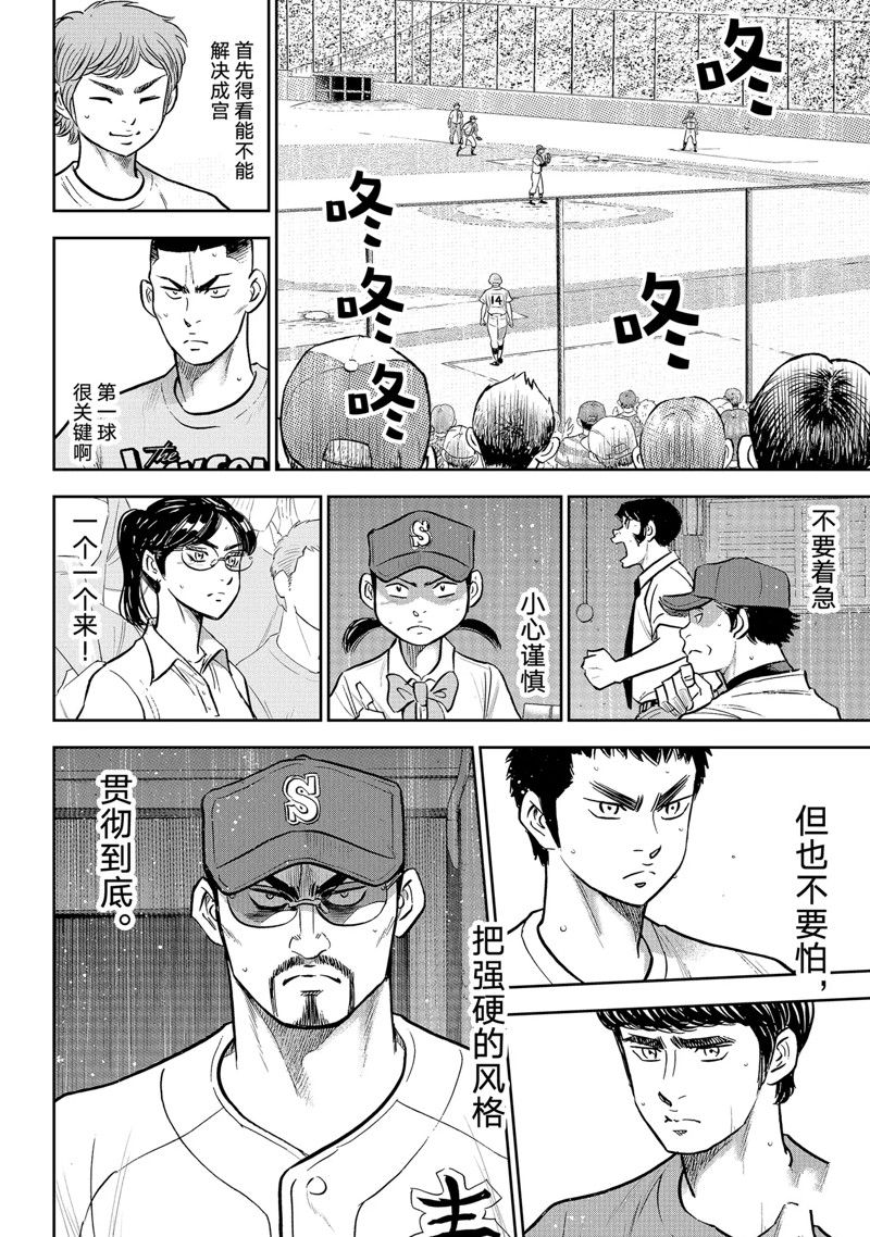第二季第300话13