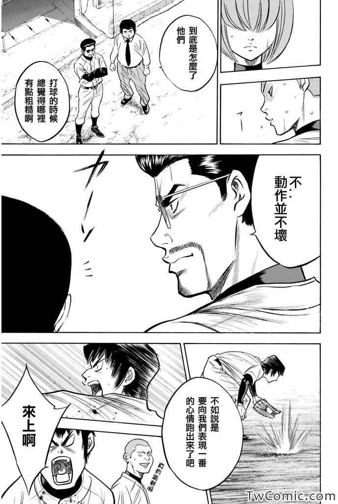 第318话11