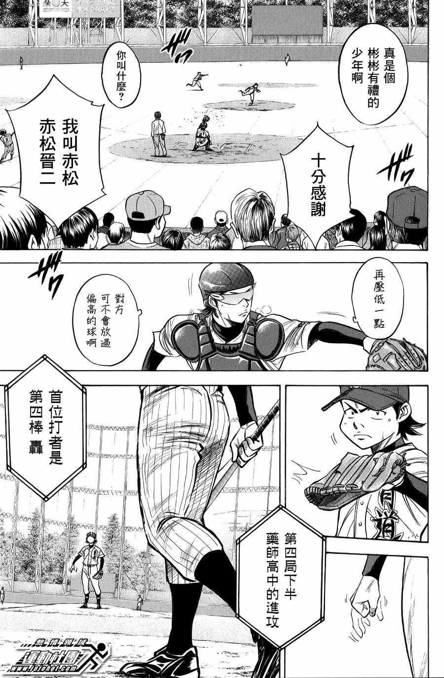 第379话18