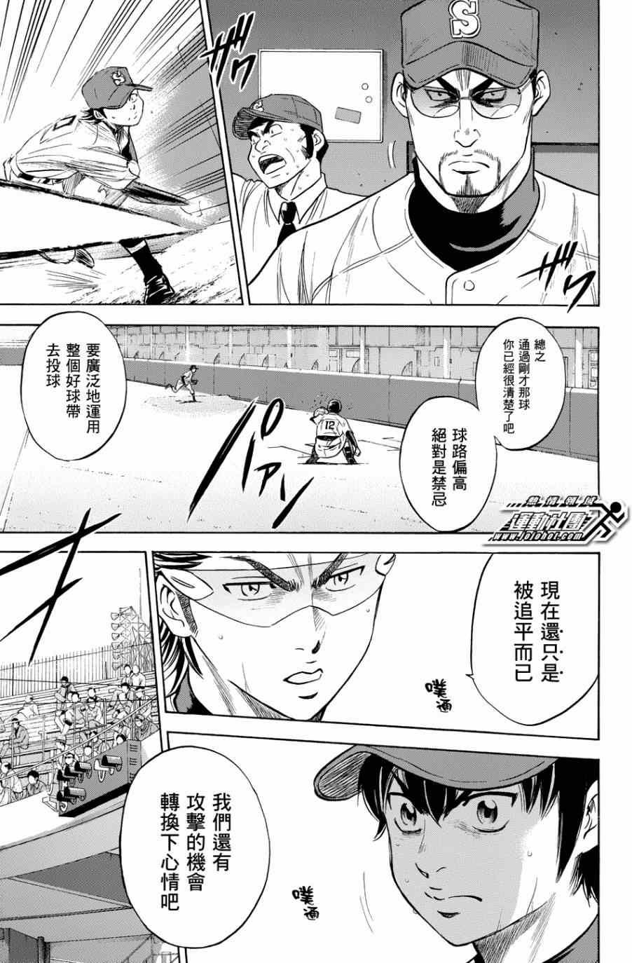 第342话9
