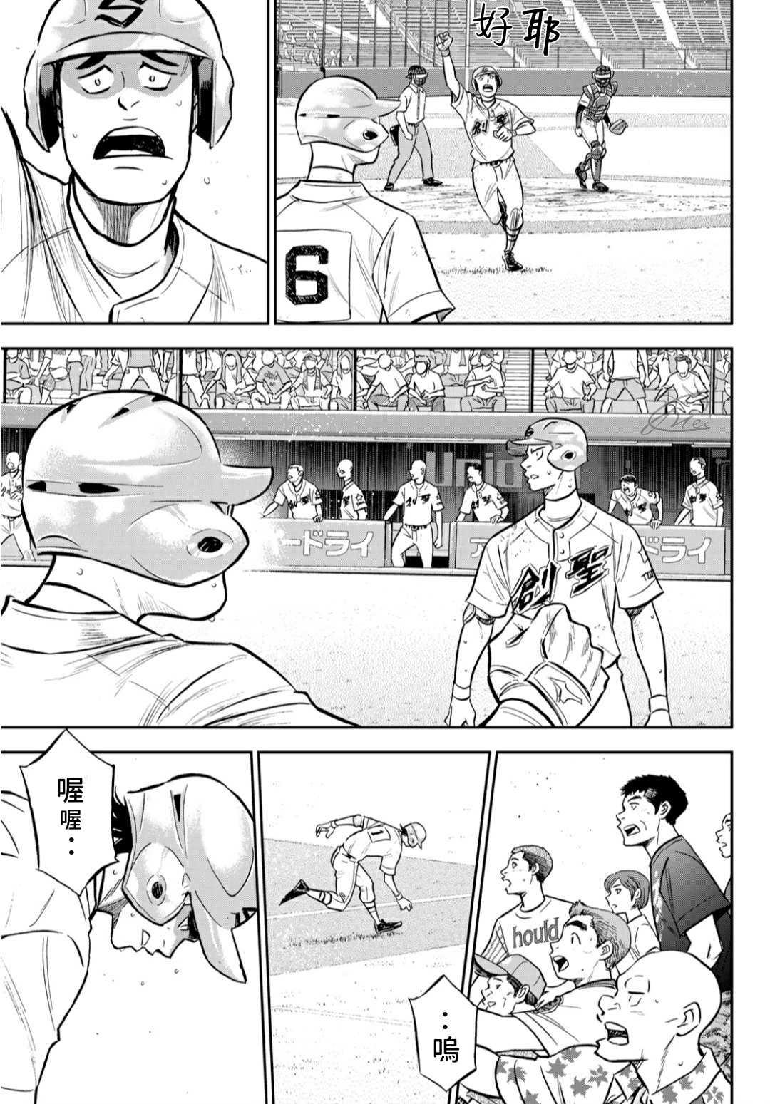 第2部212话 为胜利做好准备5