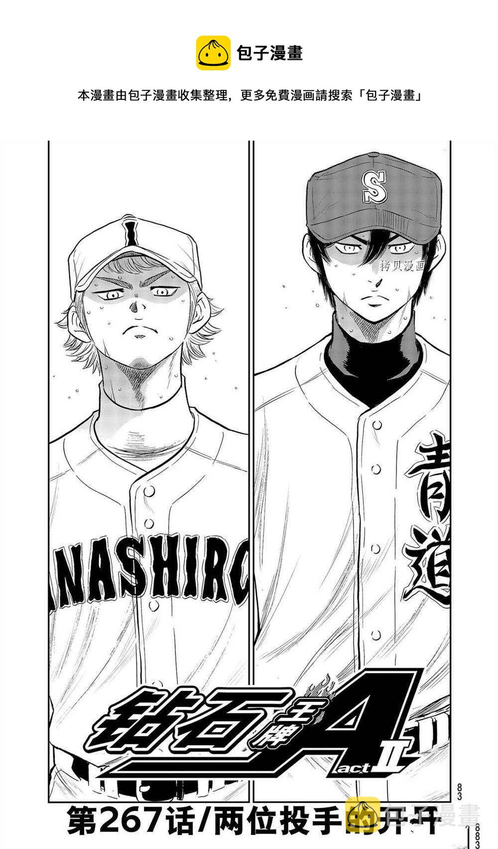 第二季第267话0