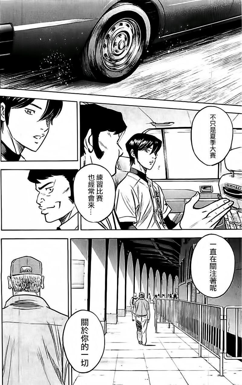 第352话12