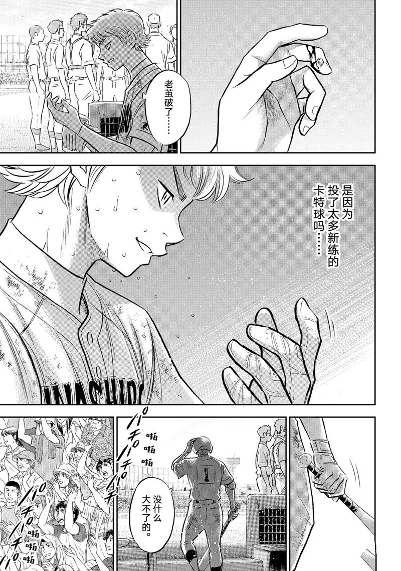 第二季第300话2