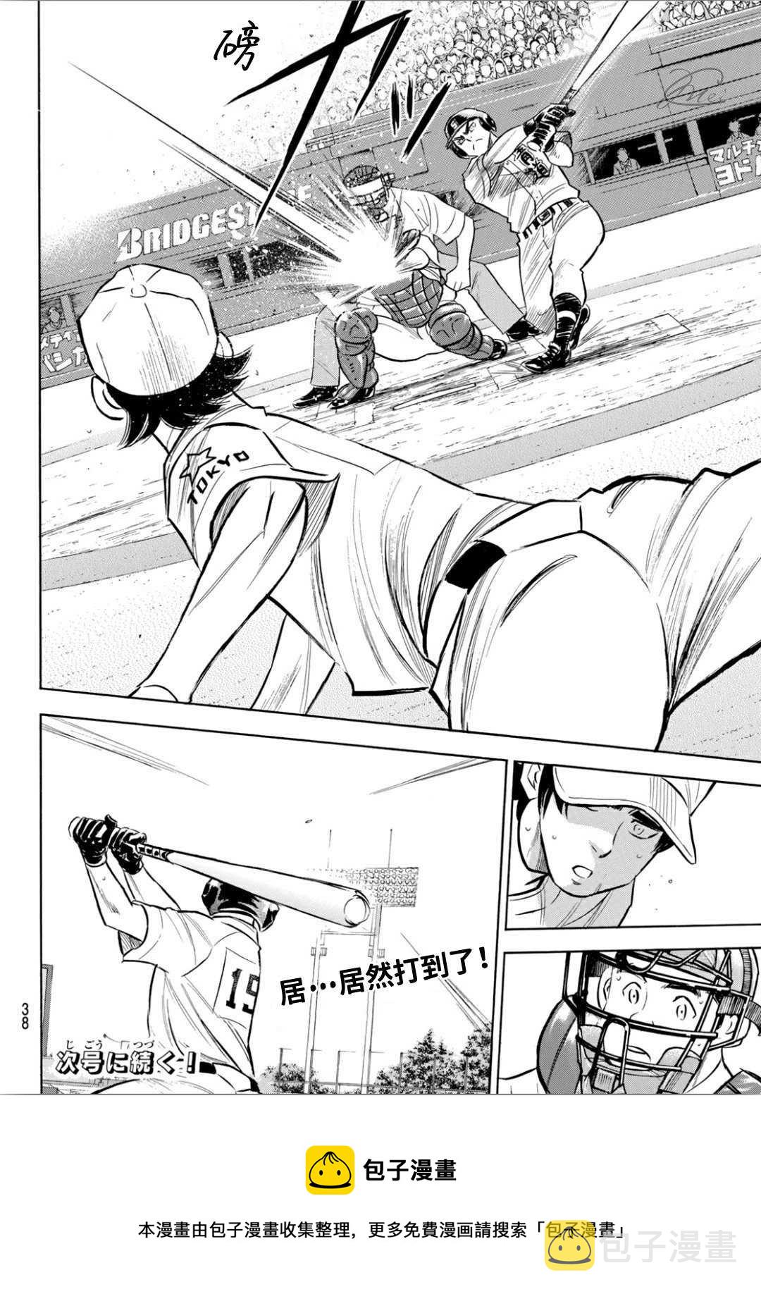 钻石王牌207 强音18