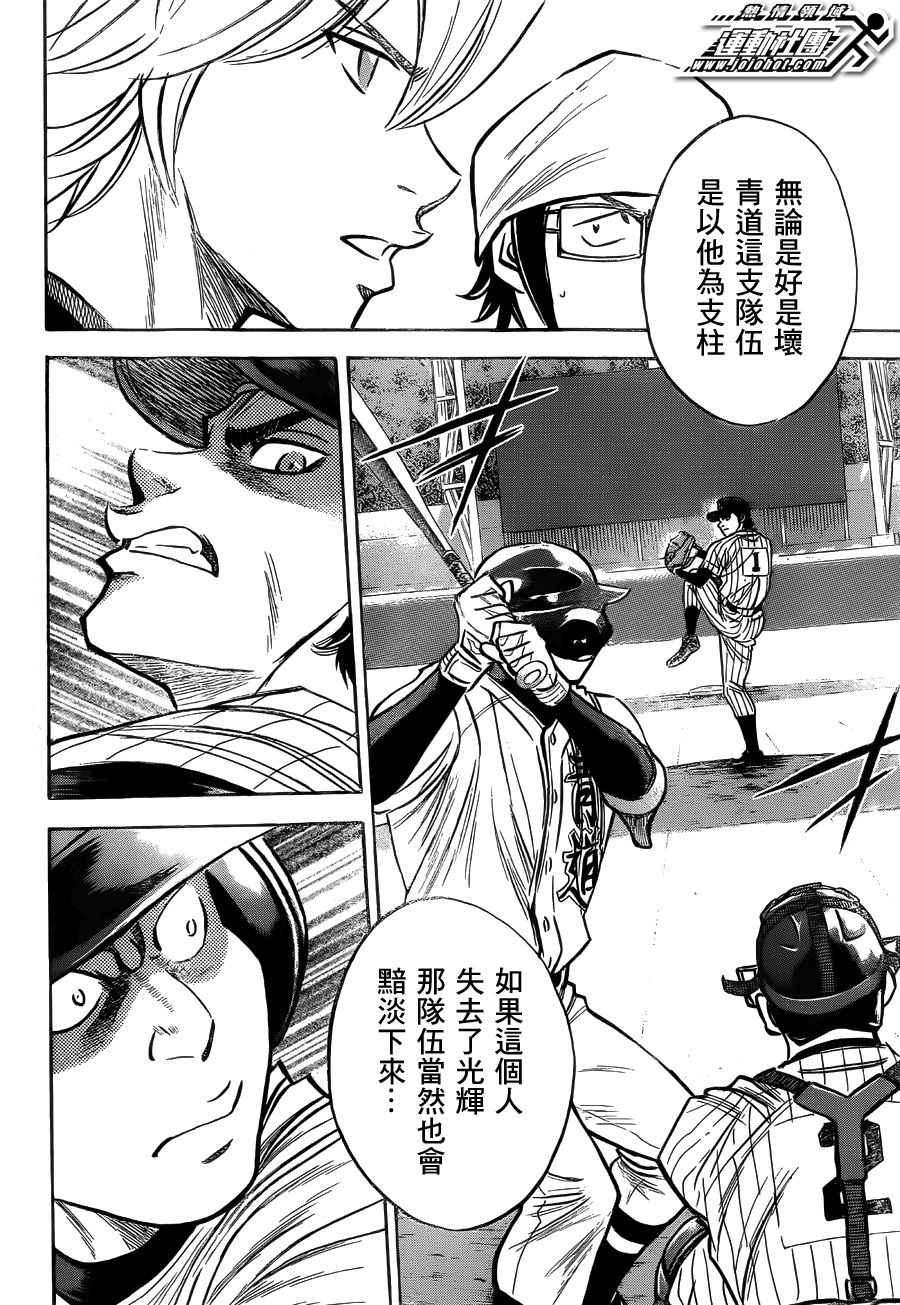 第394话15