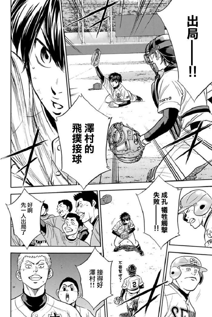 第345话5