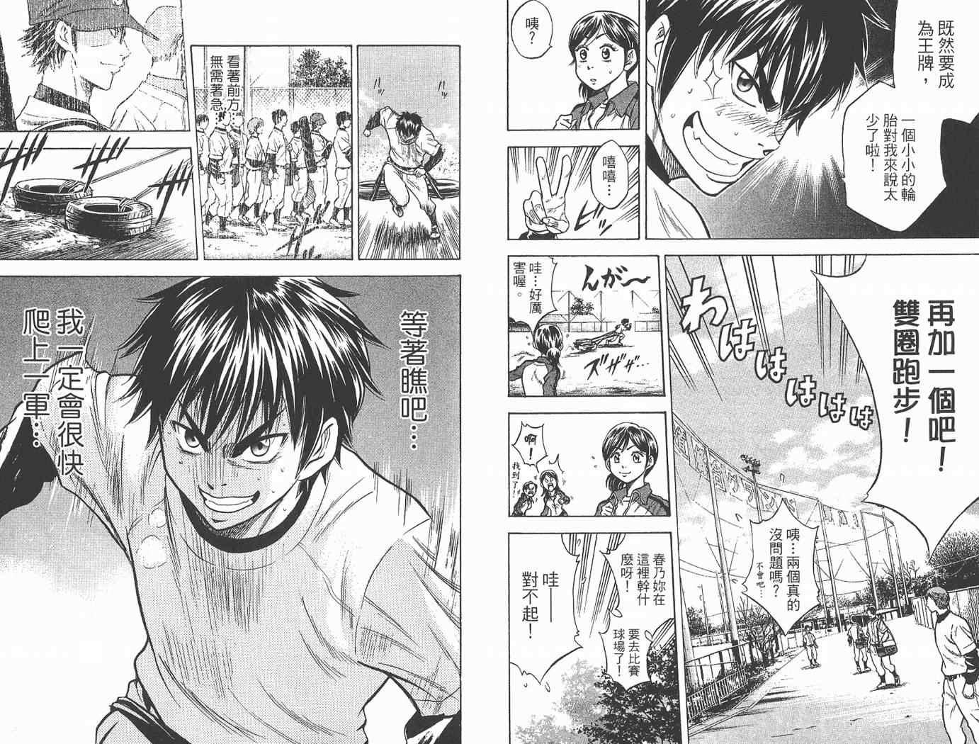 第2卷24