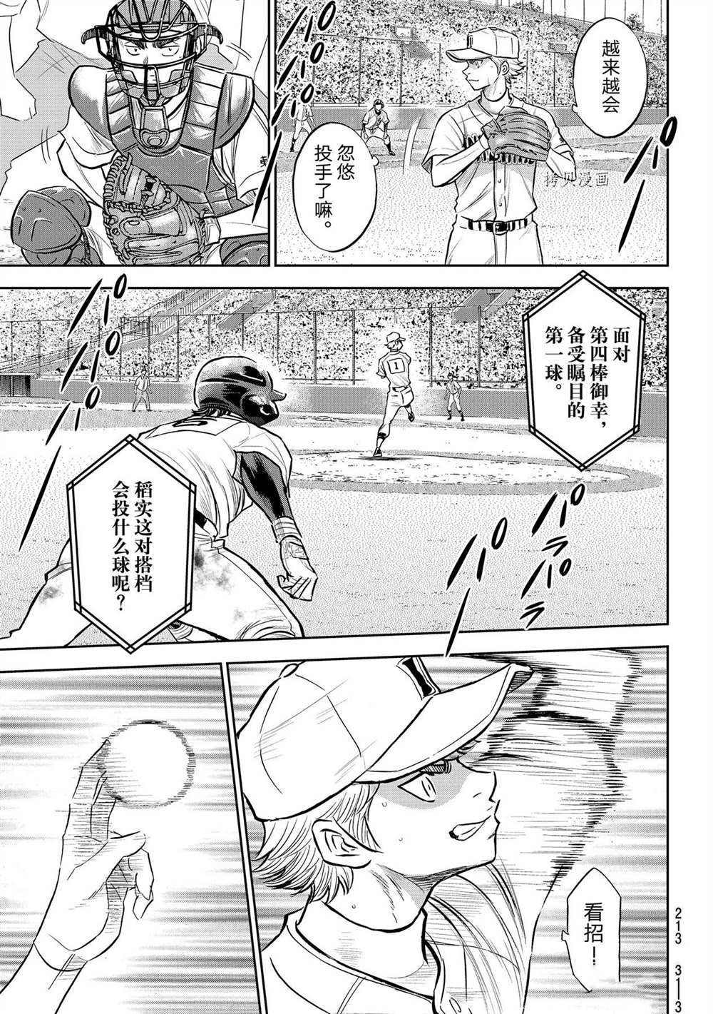 第二季第265话16