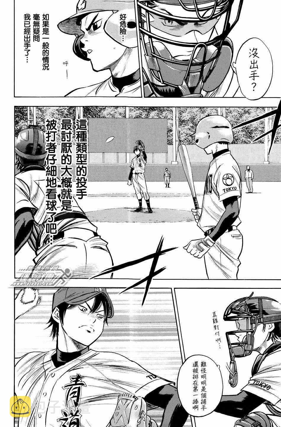 第329话11
