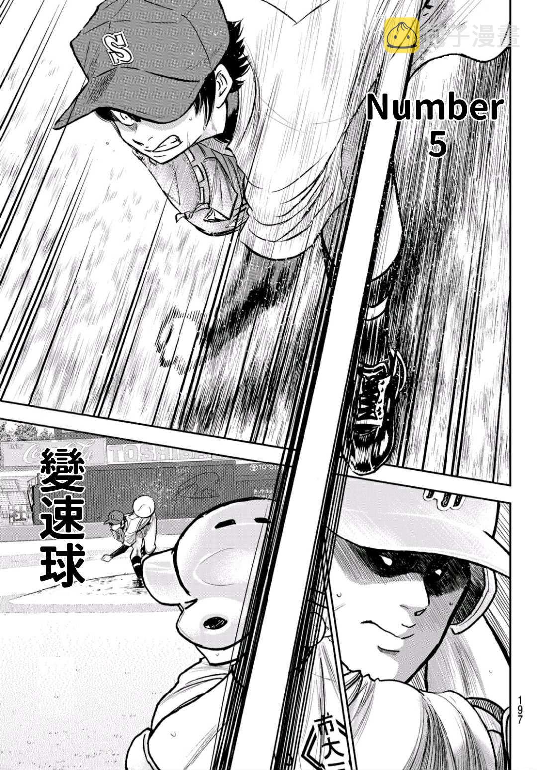 第2部227话 这就是三高14