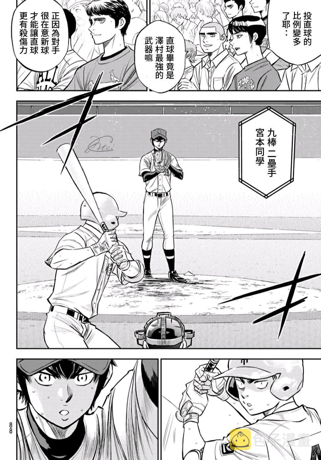 第2部230话 记录3