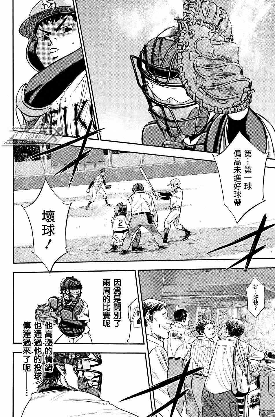 第329话7
