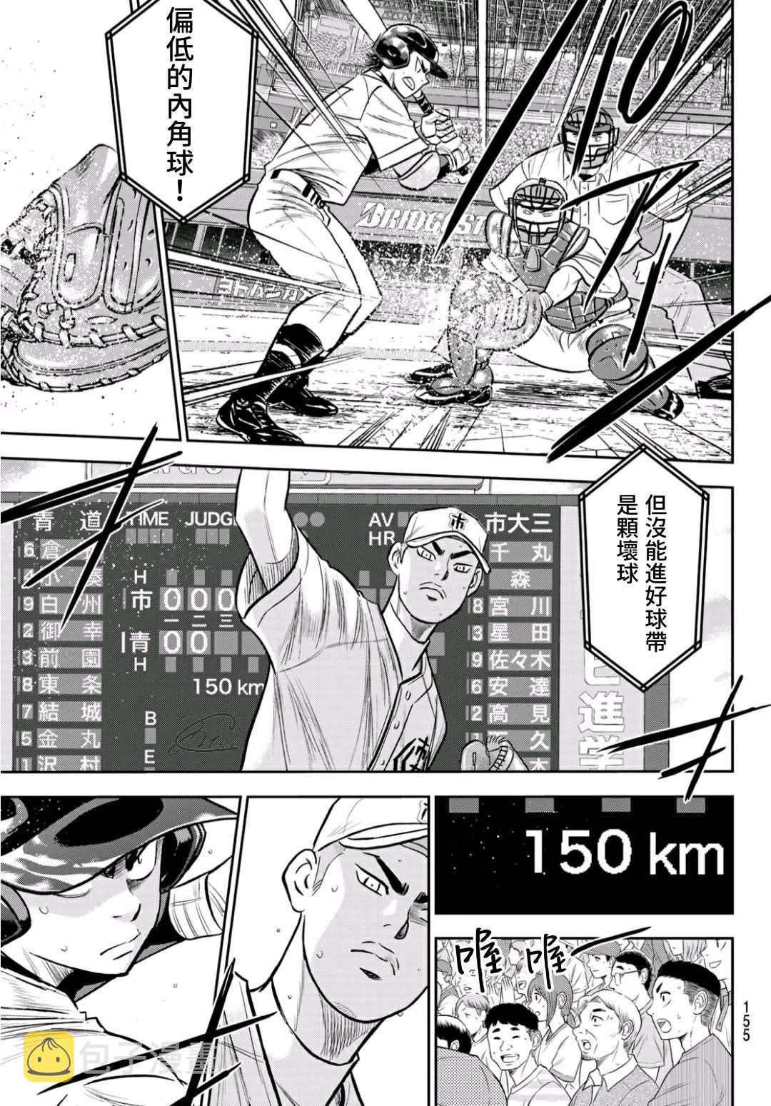 第2部232话 自己的风格6