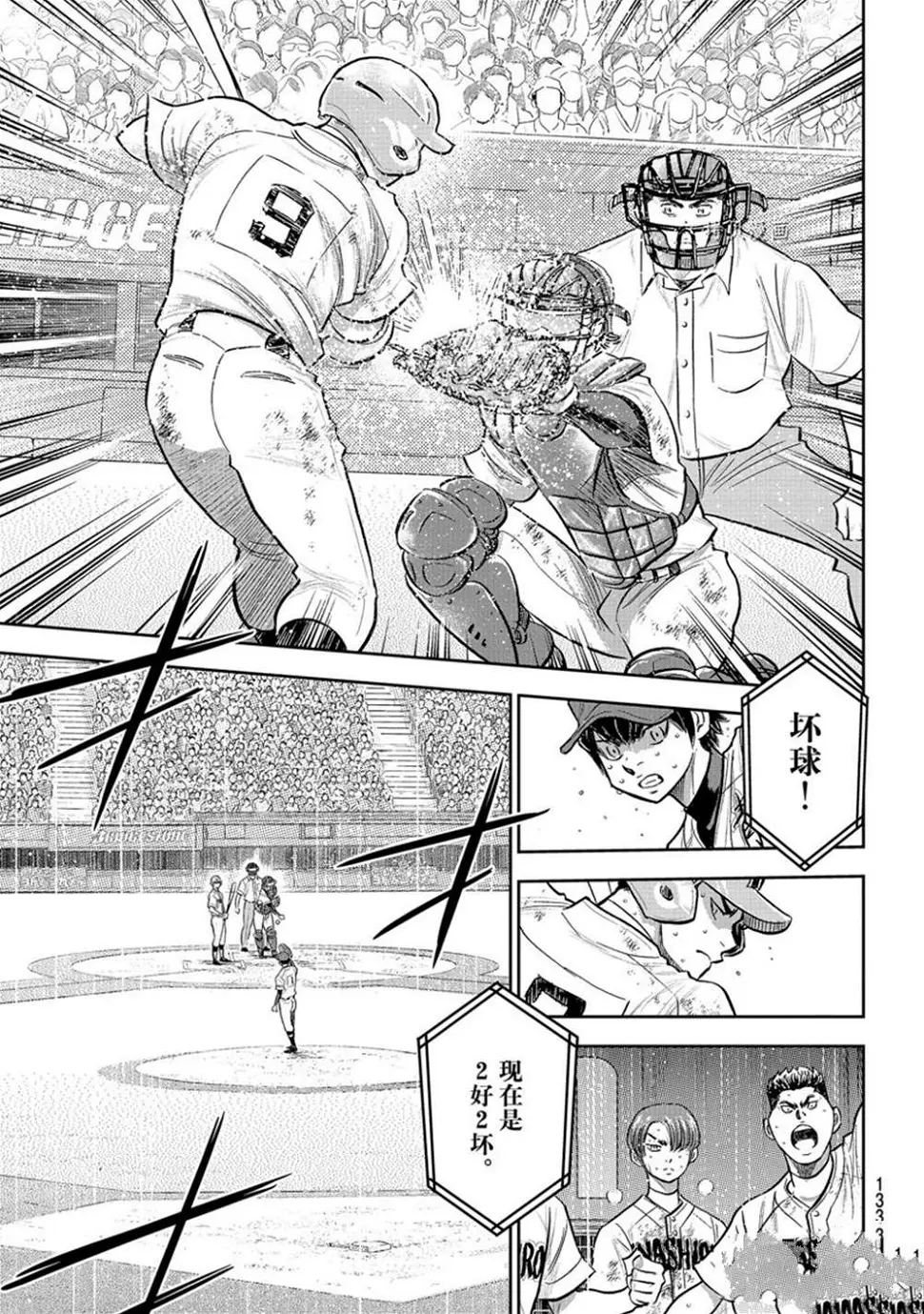 第二季第294话6