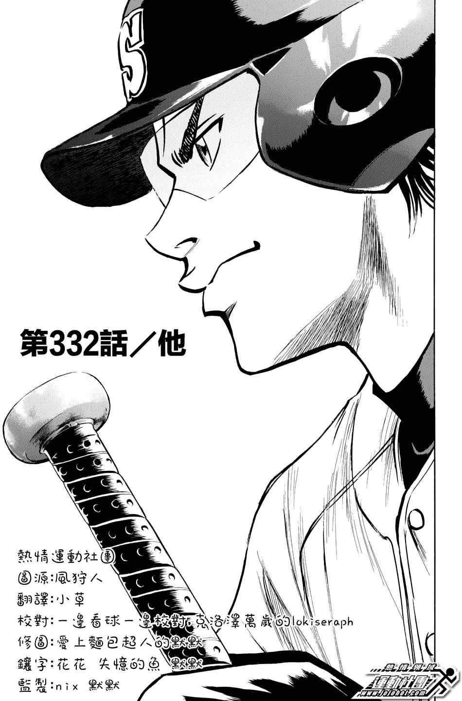 第332话0