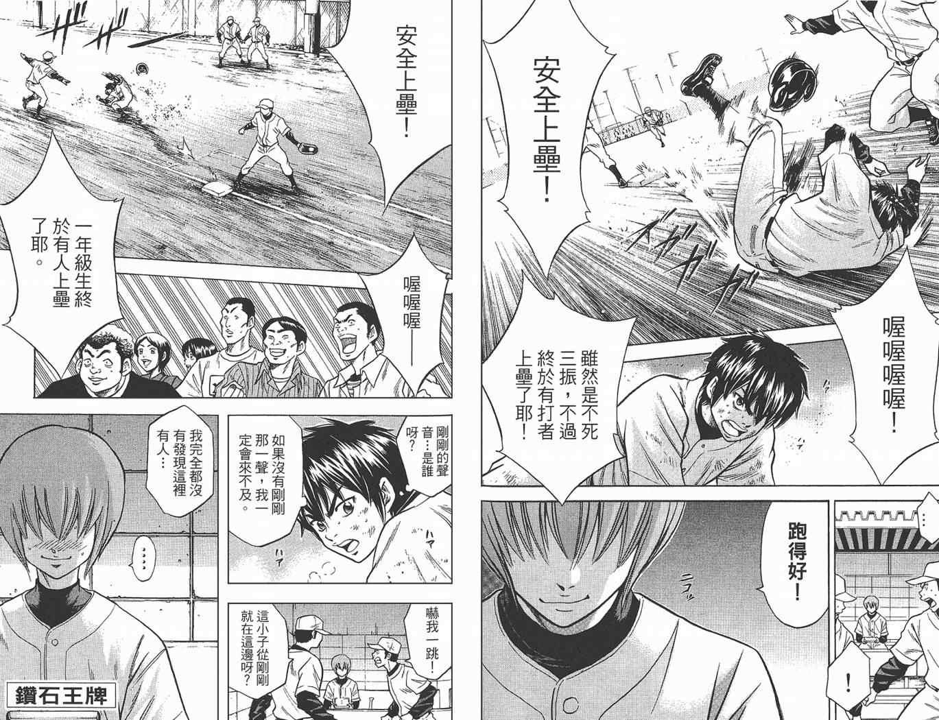 第2卷85