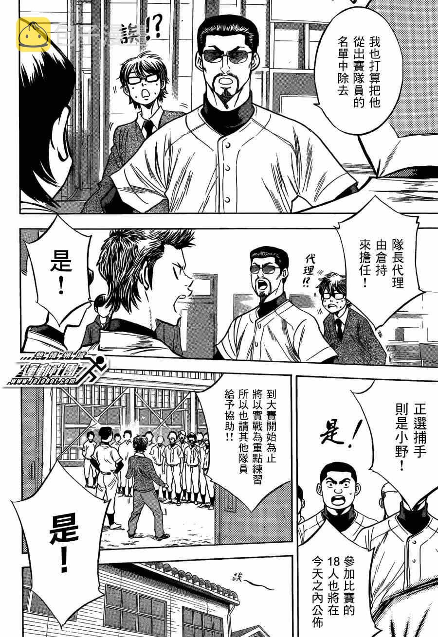 特别番外篇11