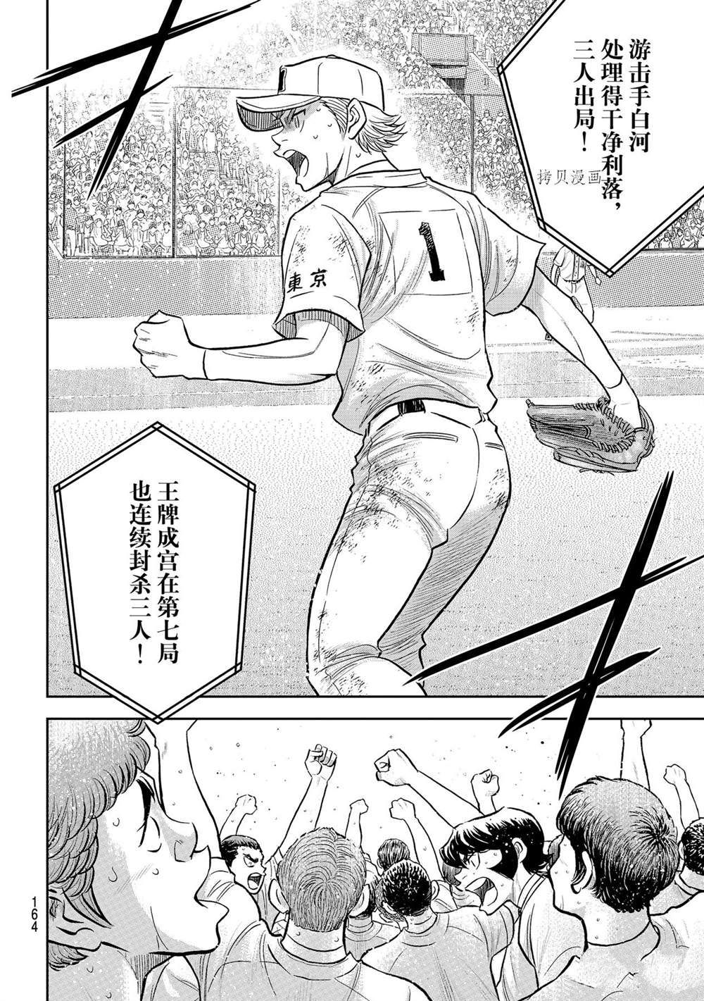 第二季第287话2