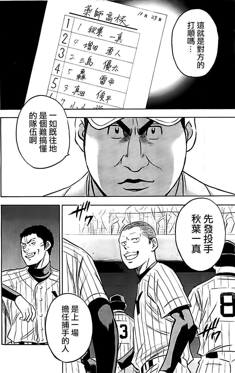 第352话14