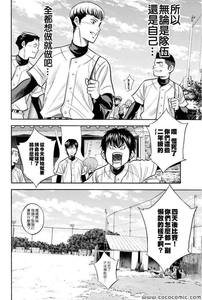 第296话18