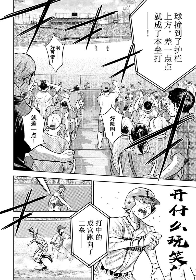 第二季第301话7